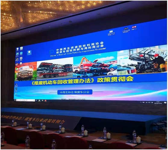 汽車拆解機(jī)會(huì)議.jpg 汽車拆解機(jī)會(huì)議.jpg
