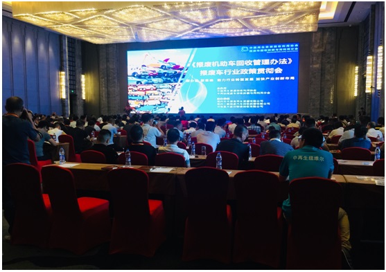 報(bào)廢汽車拆解機(jī)行業(yè)會(huì)議.jpg 報(bào)廢汽車拆解機(jī)行業(yè)會(huì)議.jpg