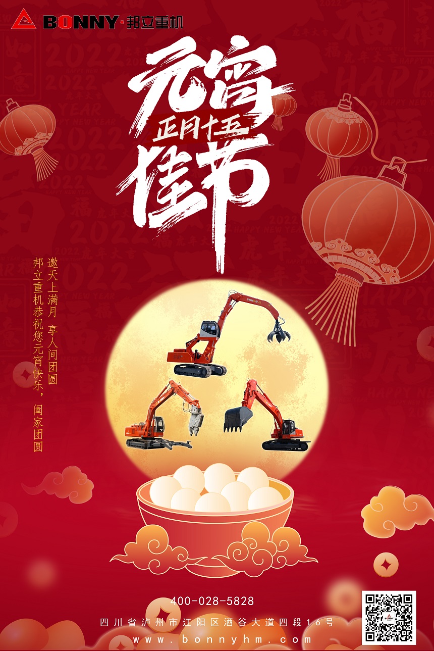 元宵佳節(jié).jpg 元宵佳節(jié).jpg